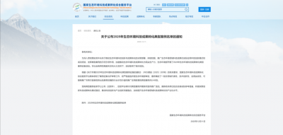 地下水监测智慧化再添标杆 | 碧兴物联联合项目