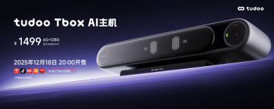 虎鲸文娱发布tudoo Tbox AI主机 标准版定价1499元