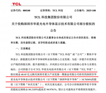 000100，大动作！拟逾60亿元加仓半导体！