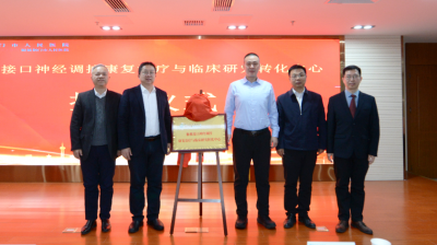 翔宇医疗与荆门市人民医院 脑机接口神经调控康