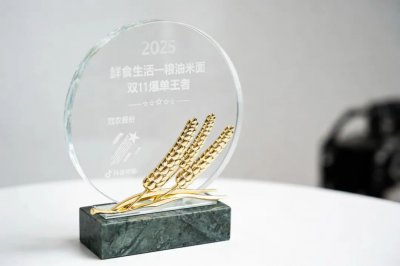 冠农番茄双11斩获平台“爆单王”