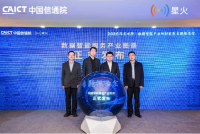 中国信通院工业互联网与物联网研究所发布《数