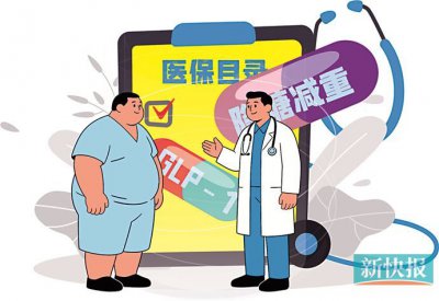 医保目录“鲶鱼效应” 搅动GLP-1赛道