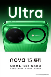 华为nova 15系列开启预定:横向矩阵镜头模组吸睛