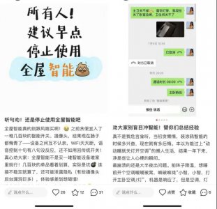 押注智能家居，美的开启“买买买”