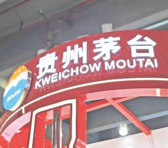 茅台斥资10亿入股！贵州农商联合银行正式开业