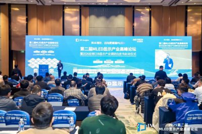 沃格光电受邀参加第二届MLED显示产业高峰论坛，