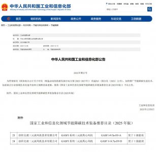 北玻再获国家工信部认可！三元流风机以超90%能