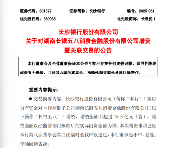 再次出手，增资！