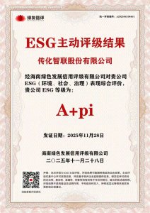 传化智联获ESG评级A+pi级，多维实践