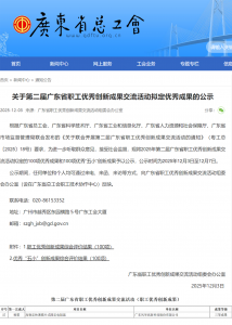 喜报！风华高科“高稳定性薄膜片式固定电阻器