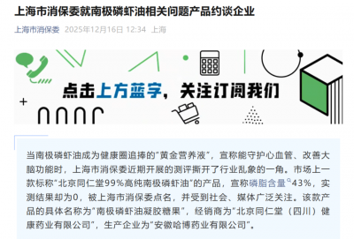 主要成分含量为0！推脱责任、涉嫌故意造假，知