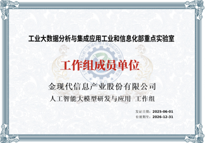 国家队！金现代入选工信部重点实