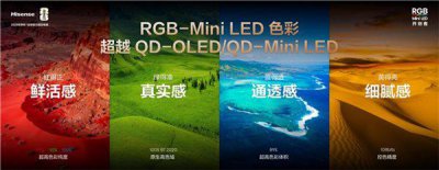 高端电视格局生变：暗室画质超越 OLED！海信 R