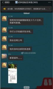 两日市值折损93亿元！三六零被传“财务造假”？