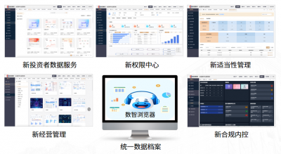 金证DMAP数字化平台引领证券行业数字蝶变
