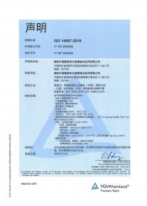 中科环保绿色天然气牵手百事可乐