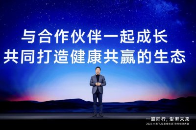 小米“人车家全生态”再提速：全球月活用户达