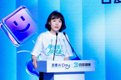 百度健康启动原子计划：免费开放 100+核心能力，
