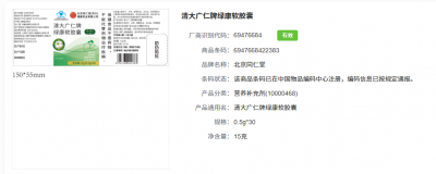 屡罚不改的代工厂，错综复杂的“同仁堂”