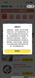 美团优选全国正式关停 网友:天塌了