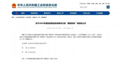 伊之密入选国家级“揭榜挂帅”项目，以智能优