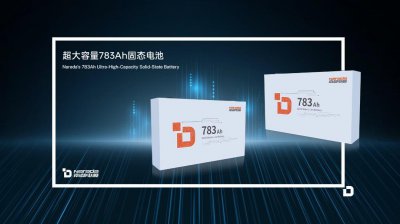 南都储能超大容量固态电池斩获高工金球奖