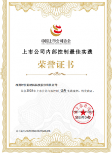 时代新材供应链管理创新成果接连斩获行业大奖