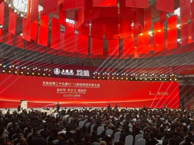 五粮液：将打造两个百亿大单品、四个战略大单