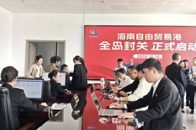 海南自贸港正式启动封关,欣龙控股迎来发展新