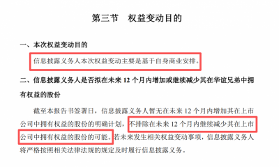 华谊兄弟突遭阿里创投减持 此前曾“卖子”给阿