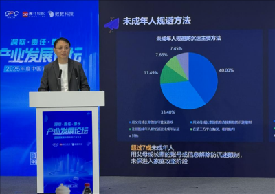 游戏防沉迷进入＂家庭攻坚＂阶段：73.4%未成年人