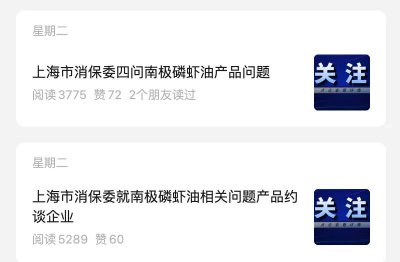 成本3元卖60元，“99%高纯”磷虾油实测核心成分