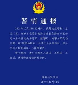 “量子科技第一股”董事长突然去世，年仅46岁！