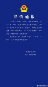 合肥警方通报一46岁男子身亡