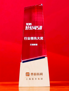 万润新能荣获【2025好公司50】行业领先大奖