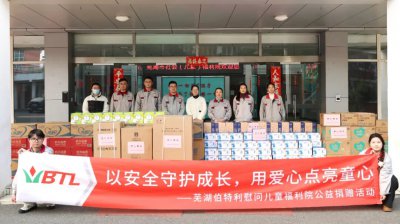 情系鸠兹，共筑美好！伯特利向芜湖儿童福利院