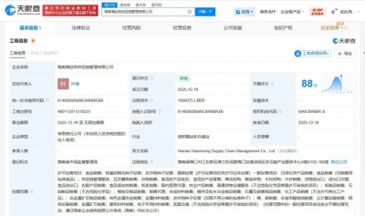 从白酒到种子！五粮液在海南斥资1亿成立供应链