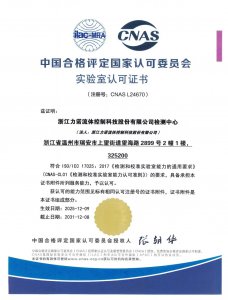 浙江力诺检测中心斩获CNAS认证，跻身「国家队」