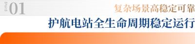 中信博跟踪+，以跟踪技术驱动光伏电站全生命周