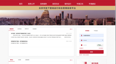 数字政通副总裁吴江寿受邀出席城市存量提质与