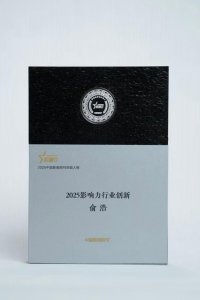 追觅科技俞浩荣膺《中国新闻周刊》“2025封面人