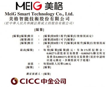 美格智能二次递表港交所