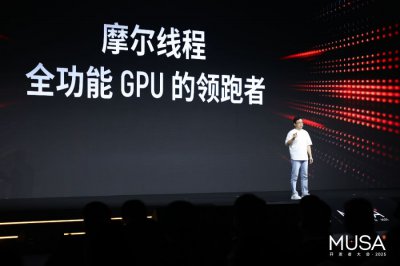 摩尔线程发布“花港”架构，力推国产万卡智算