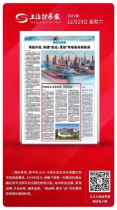 上海证券报刊发文章《津药药业：甾体深耕 创新