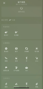 微信上线冬至限定状态：吃饺子和吃汤圆，你选