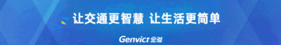 金溢科技携手行业巨头，共启智慧交通能源融合