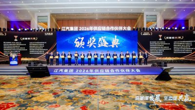 质量加冕！伯特利荣获江汽集团质量领先奖