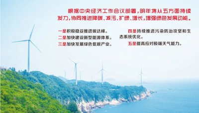 顶层设计标明能源行业奋进方向