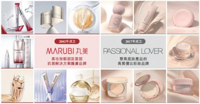 科技赋能双品牌矩阵,丸美生物加速构建美妆行